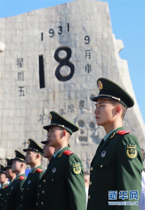 （社会）（3）铭记历史 勿忘“九一八”