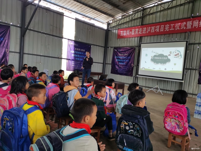 网络安全专家为师生和家长们上了一堂生动的网络安全课。 网络安全专家为师生和家长们上了一堂生动的网络安全课。