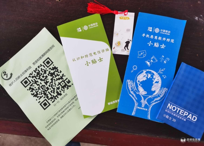 当天活动发放的科普宣传资料。 当天活动发放的科普宣传资料。