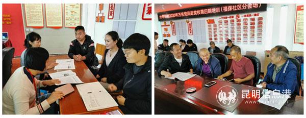 党员学习交流 拷贝