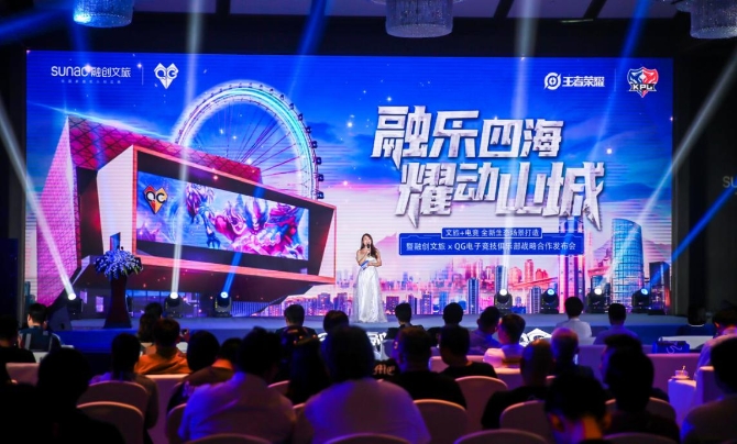 重庆融创文旅城引入QG电竞俱乐部 重庆融创文旅城引入QG电竞俱乐部