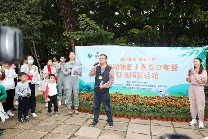 昆明市城市管理局相关负责人宣布小象最终命名为“欣愿”。