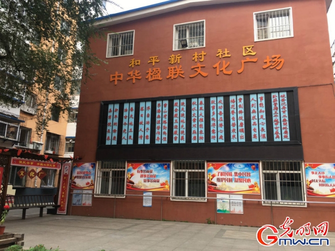 【幸福东北】从“脏乱差”小区到“最美社区”看和平新村社区的完美“蝶变”