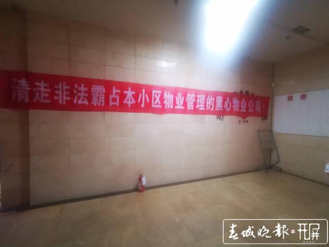 欠费9万多 上海沙龙面临停电谁来管 业委会和前期物业就管理权移交还没谈拢