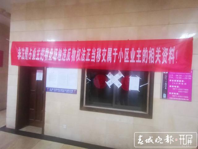 欠费9万多 上海沙龙面临停电谁来管 业委会和前期物业就管理权移交还没谈拢