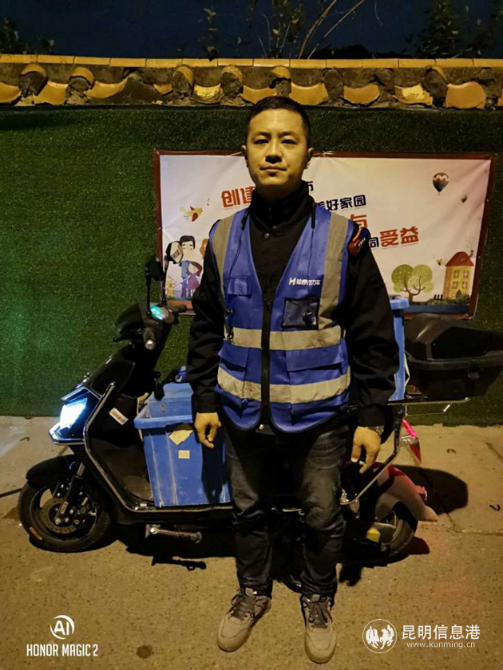 昆明哈啰助力车换电员何国磊_副本 昆明哈啰助力车换电员何国磊_副本