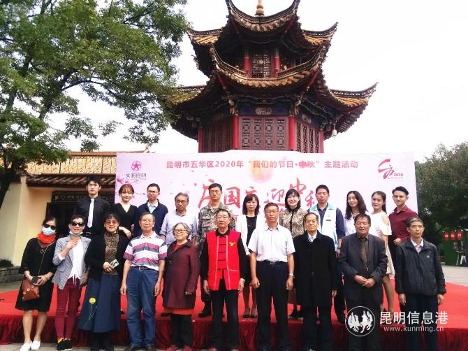 2020年庆国庆、迎中秋诗词书法美术颂五华作品展开幕3