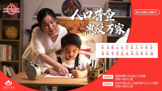 第七次全国人口普查开始啦!大国点名,没你不行! 第七次全国人口普查开始啦!大国点名,没你不行!