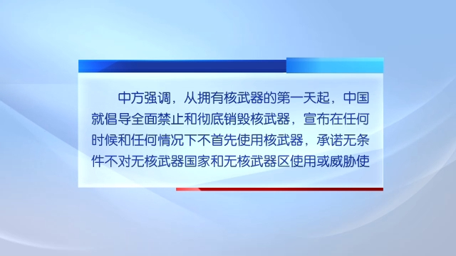 论调|中方驳斥“三边军控谈判”论调 绝不接受任何胁迫与讹诈