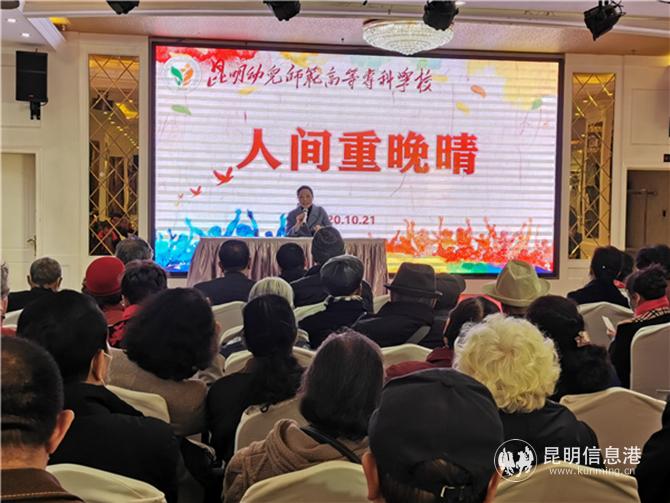 2020年“人间重晚情”重阳节庆祝活动