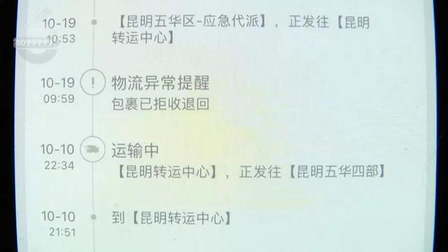 昆明市民半个月收不到包裹 百世快递出啥