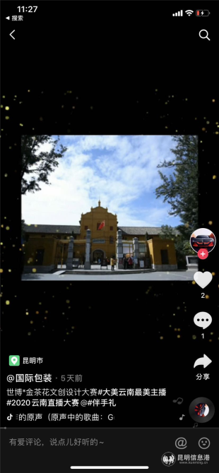 短视频作品截图