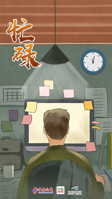 忙碌(1).jpg 忙碌(1).jpg