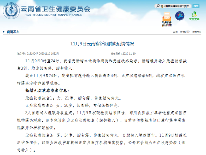 UC截图20201110070348.png