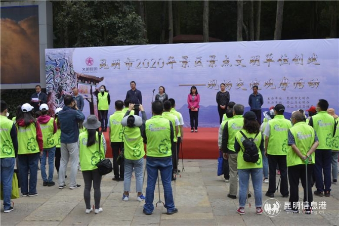 2020年5月29日昆明市2020年景区景点文明单位创建现场交流观摩活动（党群）李冰洁 (7)