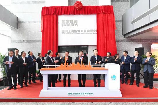 ▲2019年3月5日，国网上海能源互联网研究院正式入驻张江高科技园区