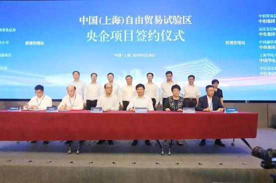 ▲2019年6月28日，总金额超200亿元的一批央企投资项目集体签约落户上海自贸试验区，这是落实《关于支持浦东新区改革开放再出发实现新时代高质量发展的若干意见》的一项重要举措
