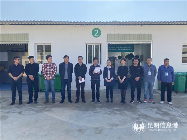 昆明市餐厨垃圾分类第二轮试点启动仪式现场