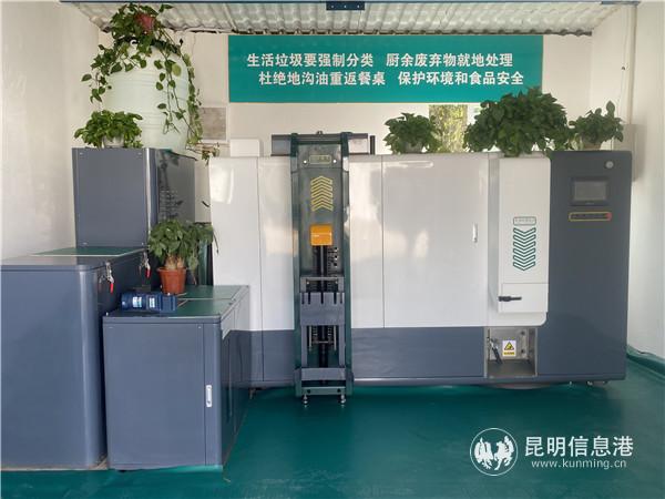 山东名流餐处装备股份有限公司处理设备