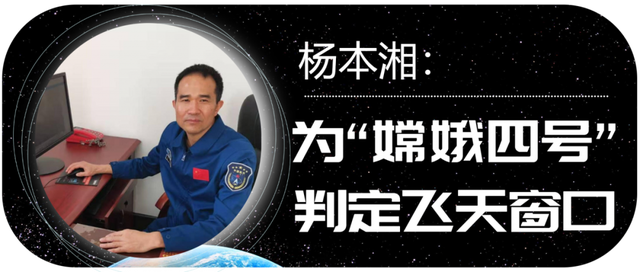 杨本湘——助力“嫦娥五号”飞天的施甸好儿郎