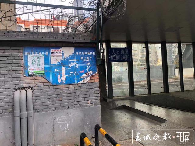气象局地下通道内禁止非机动车通行，市民反映通行不便