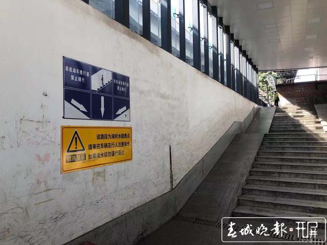 气象局地下通道内禁止非机动车通行，市民反映通行不便