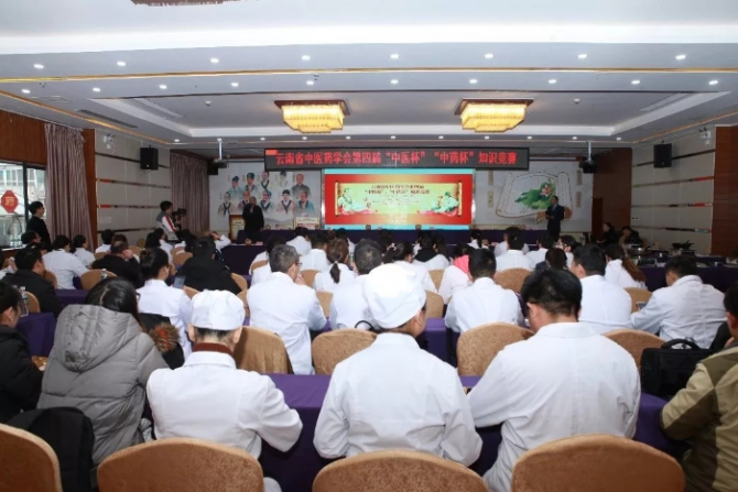 云南省第四届“中医杯”“中药杯”知识竞赛现场 供图。 云南省第四届“中医杯”“中药杯”知识竞赛现场 供图。