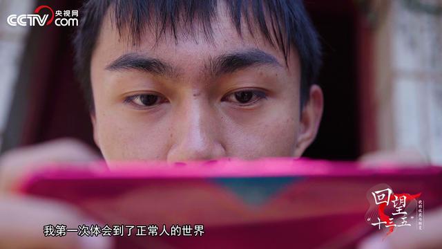 央视点赞云南00后残疾主播圆梦电竞