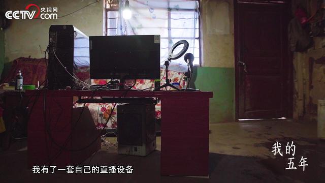 央视点赞云南00后残疾主播圆梦电竞