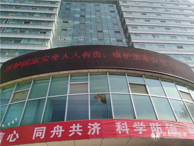 国家安全日宣传