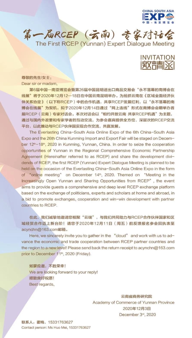 2020120919255759T7R1n