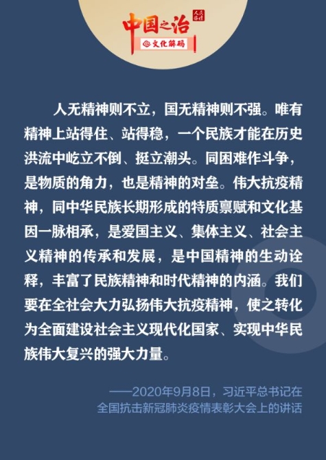 治理意蕴备份 10