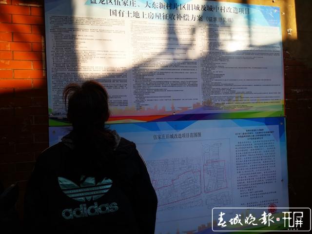 伍家庄、大东新村片区旧城及城中村改造 张勇 摄