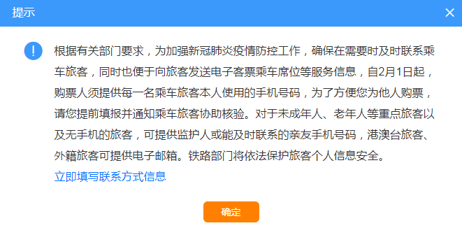 一年一度的春运又在路上了 这份火车购票、出行指南请收好!