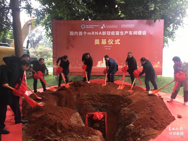 国内首个mRNA新冠疫苗生产车间落地玉溪 预计开工后8个月内建成投入运营(春城晚报-开屏新闻记者 王磊 摄影报道)