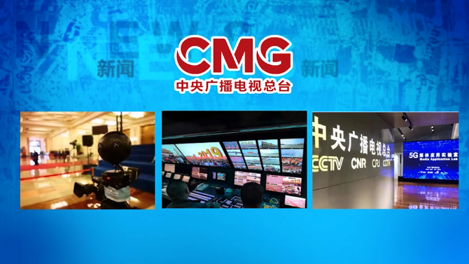 【国际3分钟】奔跑吧 中国新闻事业!