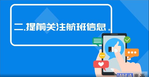 【画说防疫】元旦假期出行,这份防护指南请收好 【画说防疫】元旦假期出行,这份防护指南请收好