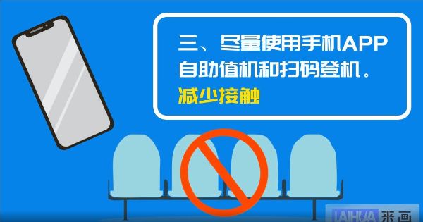 【画说防疫】元旦假期出行,这份防护指南请收好 【画说防疫】元旦假期出行,这份防护指南请收好