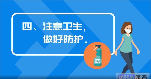 【画说防疫】元旦假期出行,这份防护指南请收好 【画说防疫】元旦假期出行,这份防护指南请收好