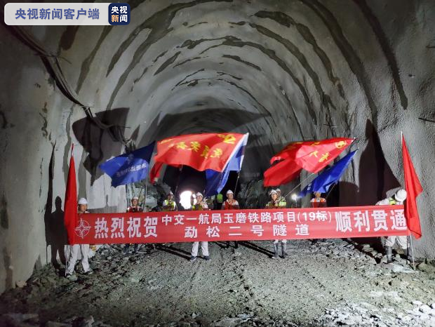捷报!中老铁路国内段93座隧道已贯通88座