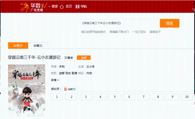 已播出平台动图