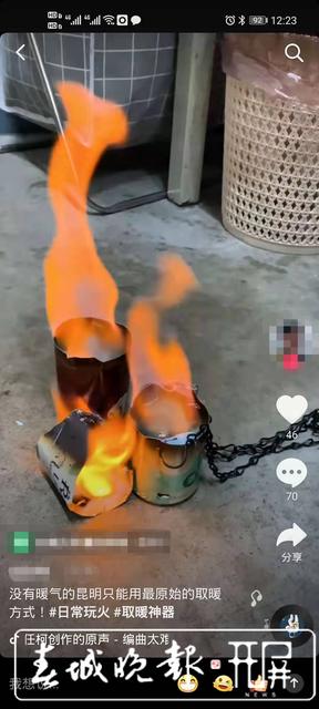 　昆明一高校学生在宿舍用明火取暖被举报 供图