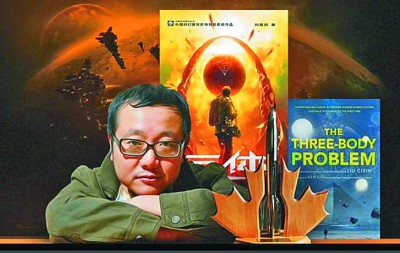 在时代巨变中追寻中国科幻的“原力” 在时代巨变中追寻中国科幻的“原力”