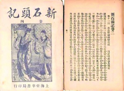 在时代巨变中追寻中国科幻的“原力” 在时代巨变中追寻中国科幻的“原力”