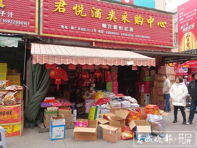 昆明烟花爆竹零售户有960户 供图