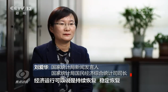 焦点访谈丨中国曲线!这是我见过最漂亮的“V”