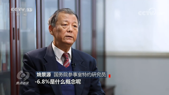 焦点访谈丨中国曲线!这是我见过最漂亮的“V”