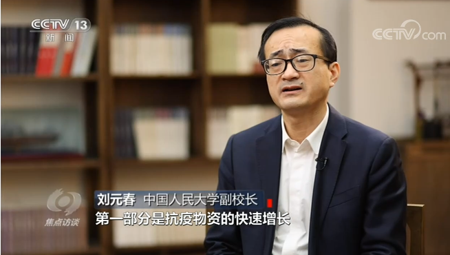 焦点访谈丨中国曲线!这是我见过最漂亮的“V”