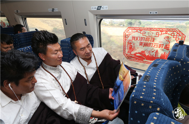 高铁-20161228A229-1云南民族群众高铁首发乘车代表团（杨峥）.jpg