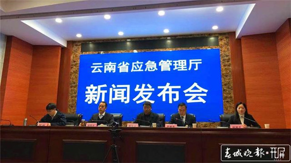 2020年云南各类自然灾害造成直接经济损失139.21亿元